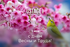 1 мая - праздник Весны и Труда